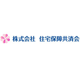 住宅保障共済会